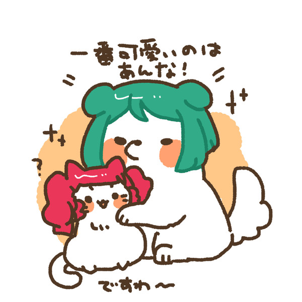 モフッとケモ☆チャンまとめ