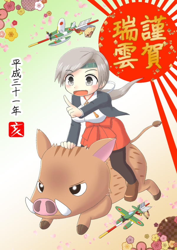 明けましておめでとうございます