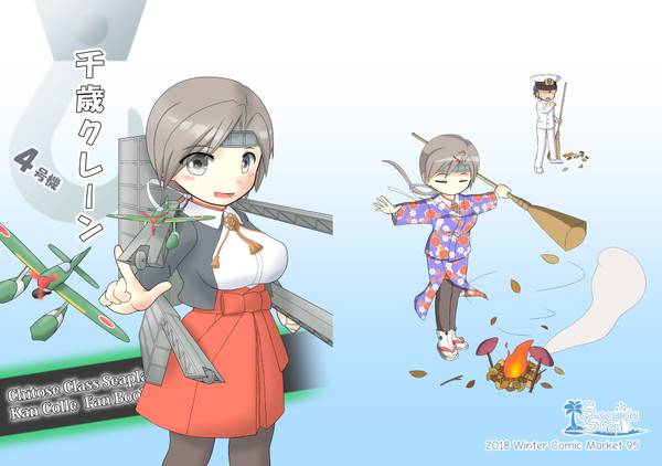 C95お疲れ様でした