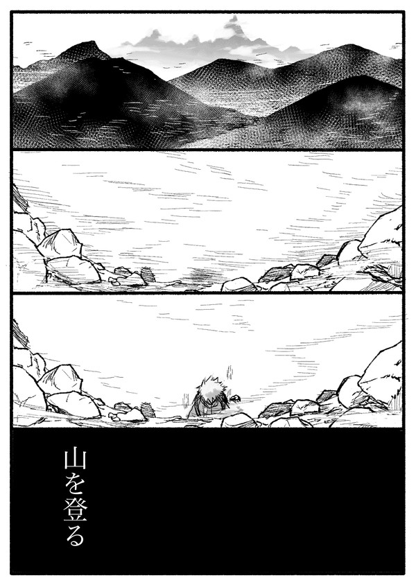 山の上