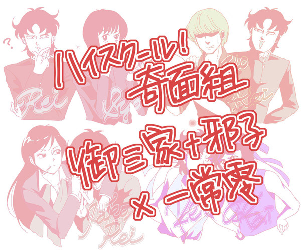 リーダーズ×一堂零