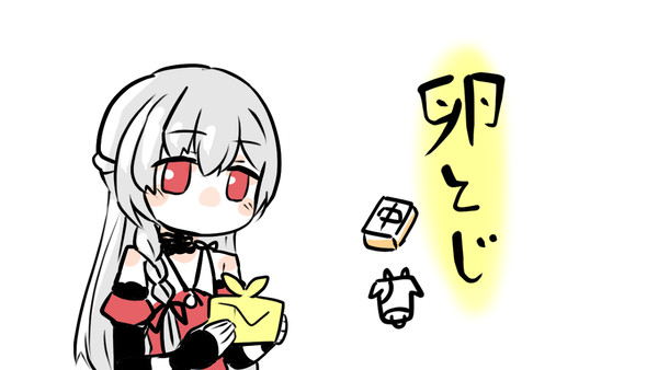 【動画投稿しました】りこたまで卵とじ