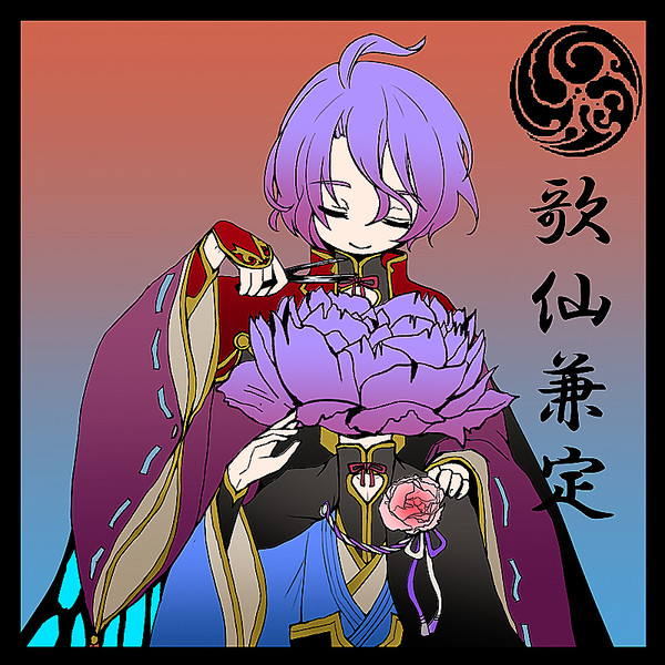 とうらぶツイログ