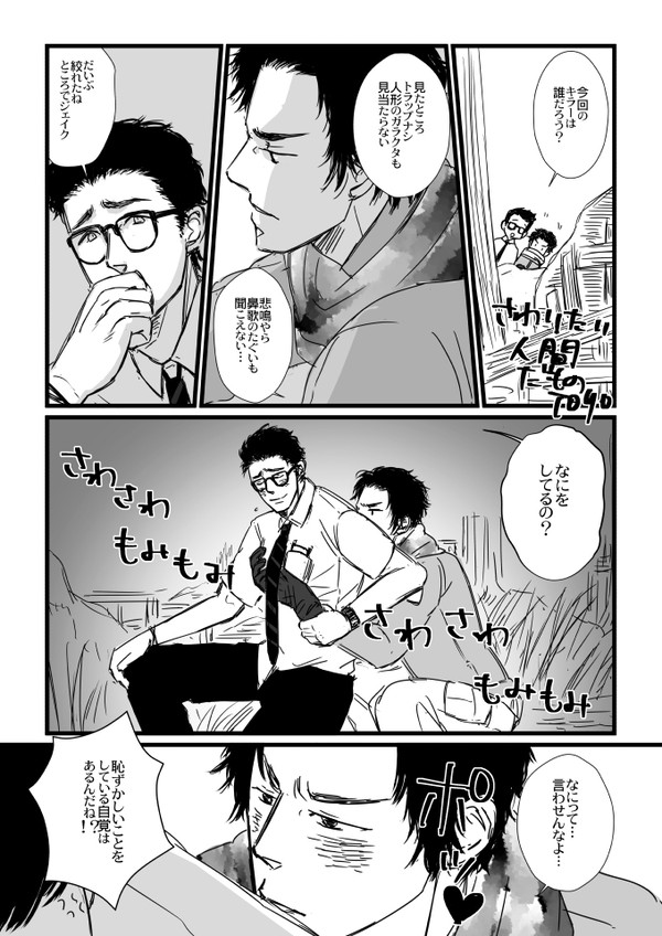 【ドワジェイ】ツイッターログちょいまとめ3【腐向け】
