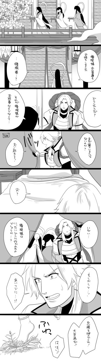 みついえつめ