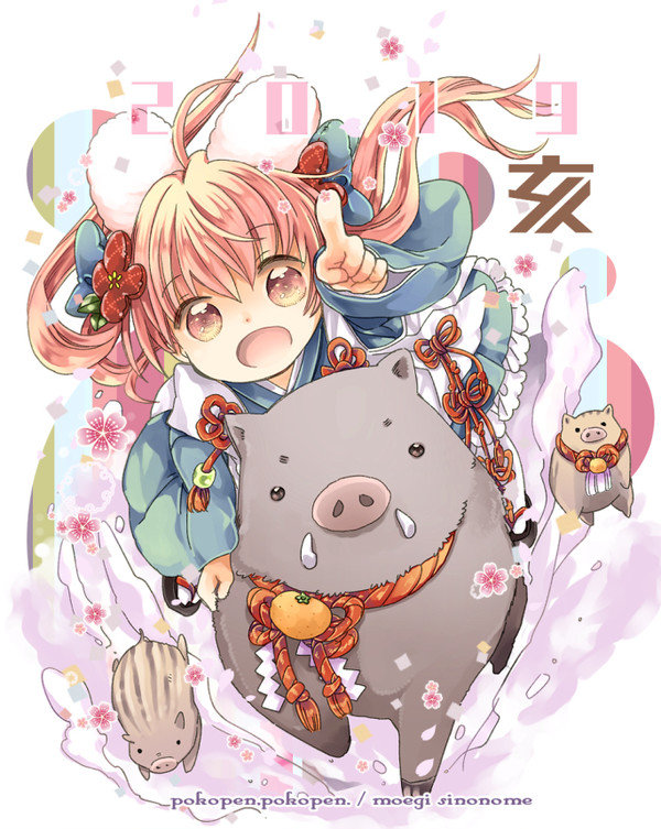 あけましておめでとうございます2019