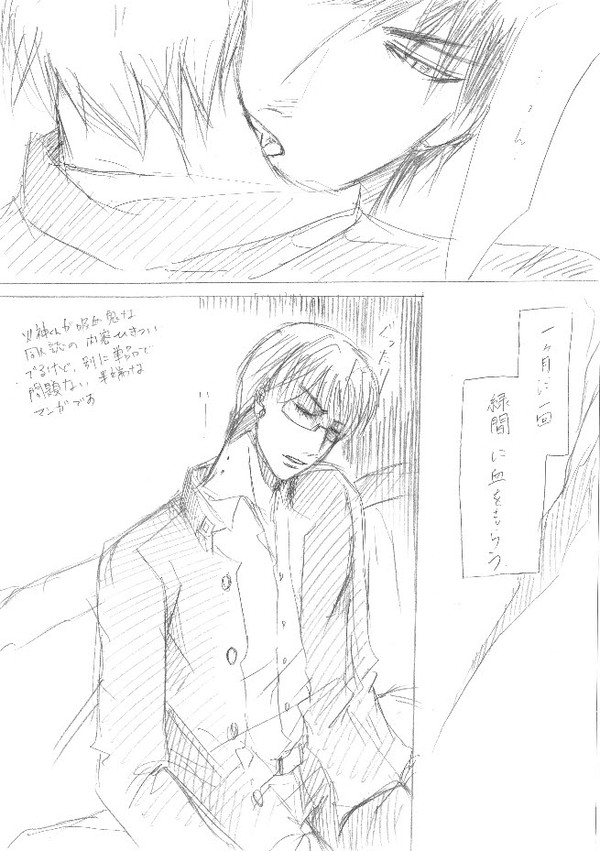 火緑 春コミ予定【VAMP設定】