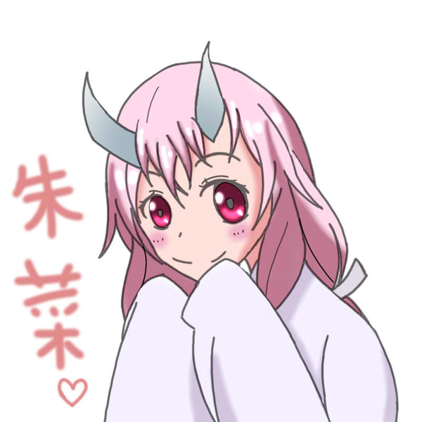 シュナ