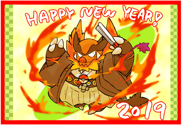 賀正炎舞　2019