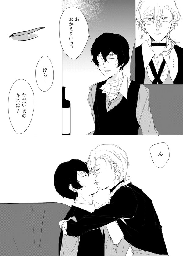 キスの味は