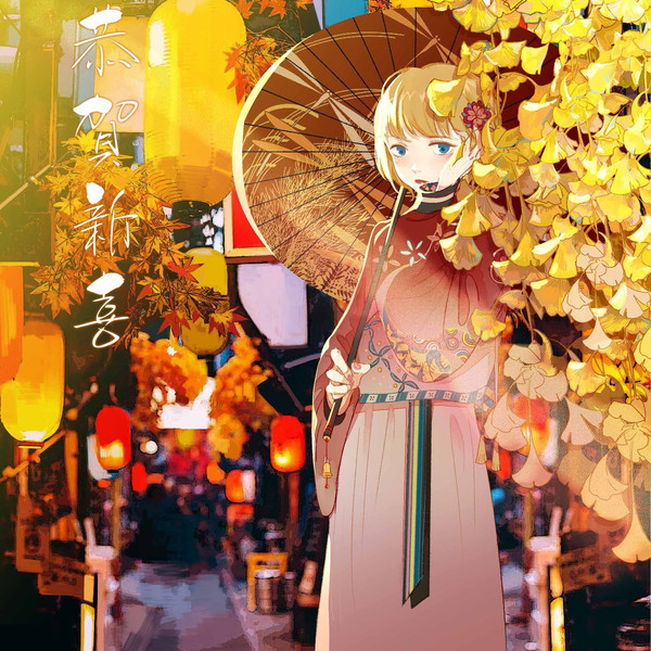 Happy new year