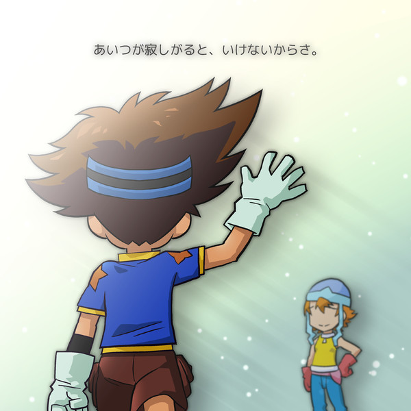 太陽の向こう