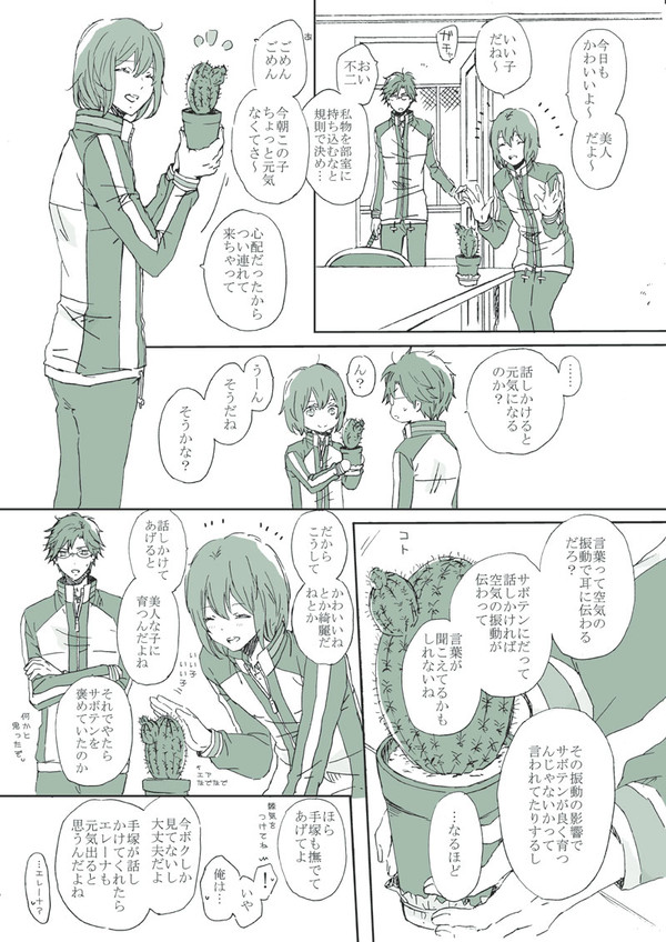 らくがきログまとめ⑦