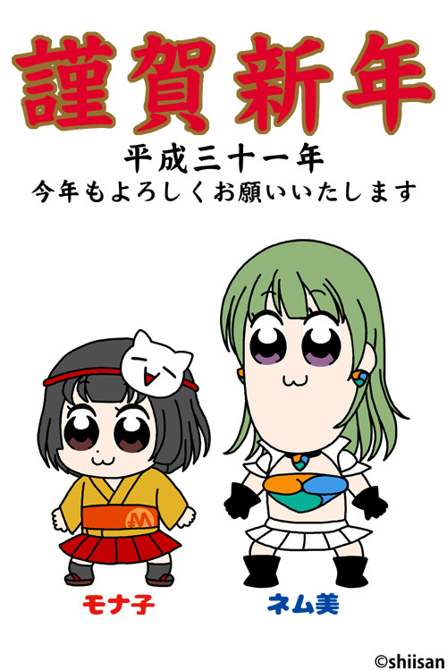 あけましておめでとうございます