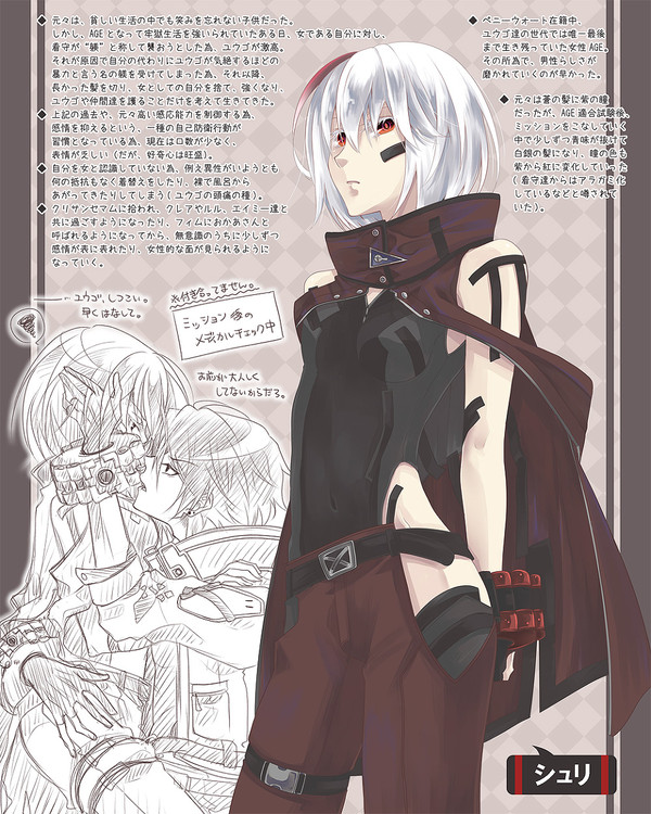 GE3ツイログ02