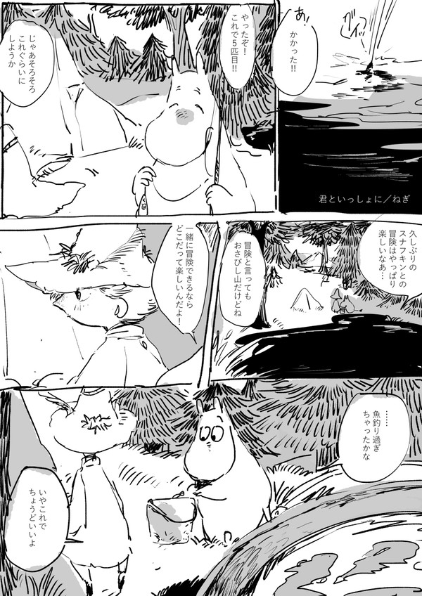 【谷】ツイッターまとめ34