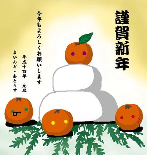 最遊記ログ ②