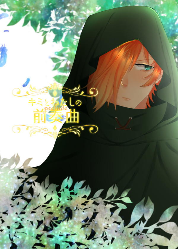 【1/20 夢ノ箱庭4】新刊サンプル