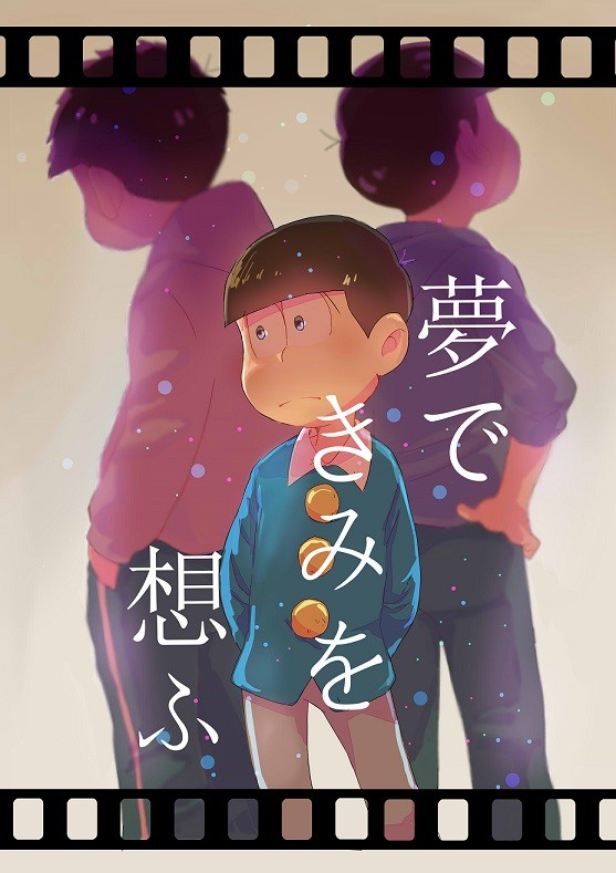 一カラ本web再録