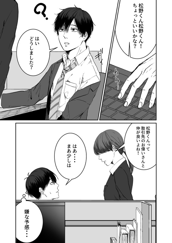 【たぬヒラ】真実はタヌキのみぞ知る