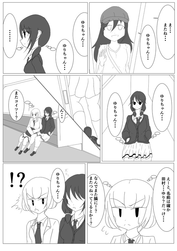 うちゆり