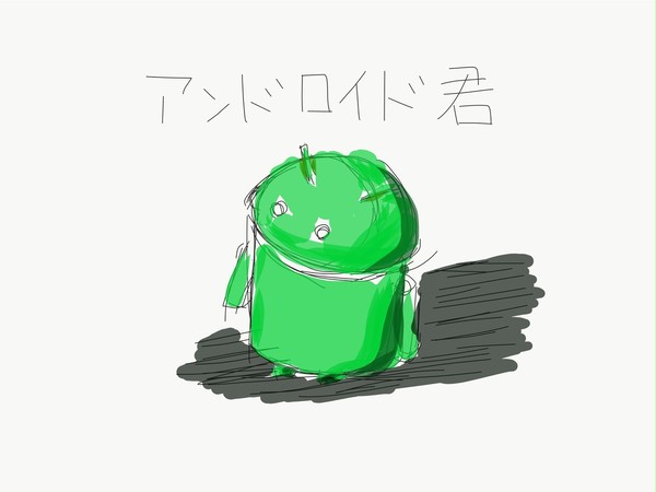 アンドロイド君