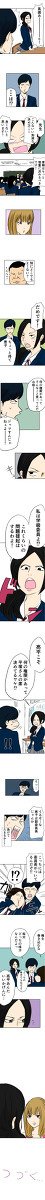 女子の腹筋　第三話