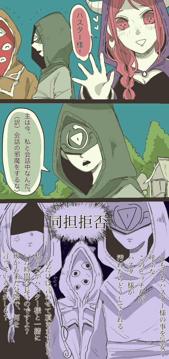ハスフィオとハス占