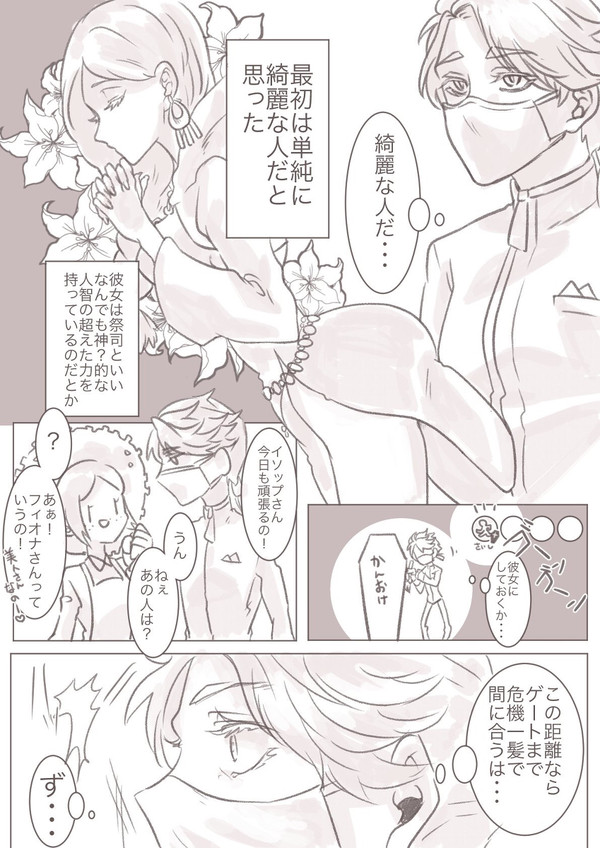 あぁ神様