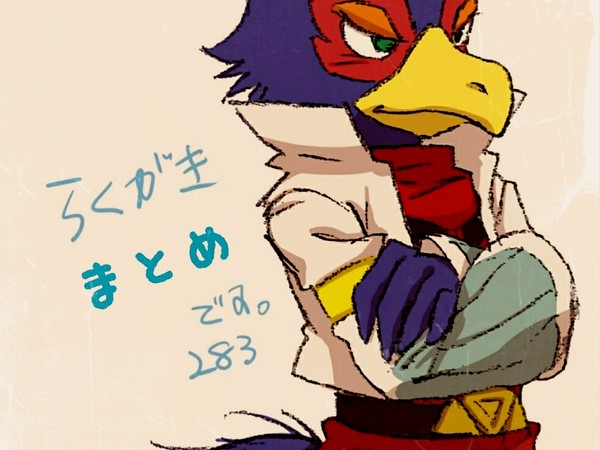 落書きスタフォ2