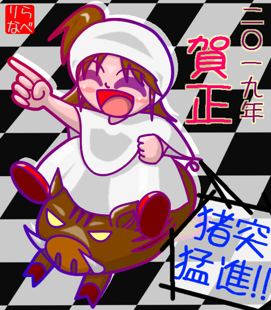 2019年年賀状