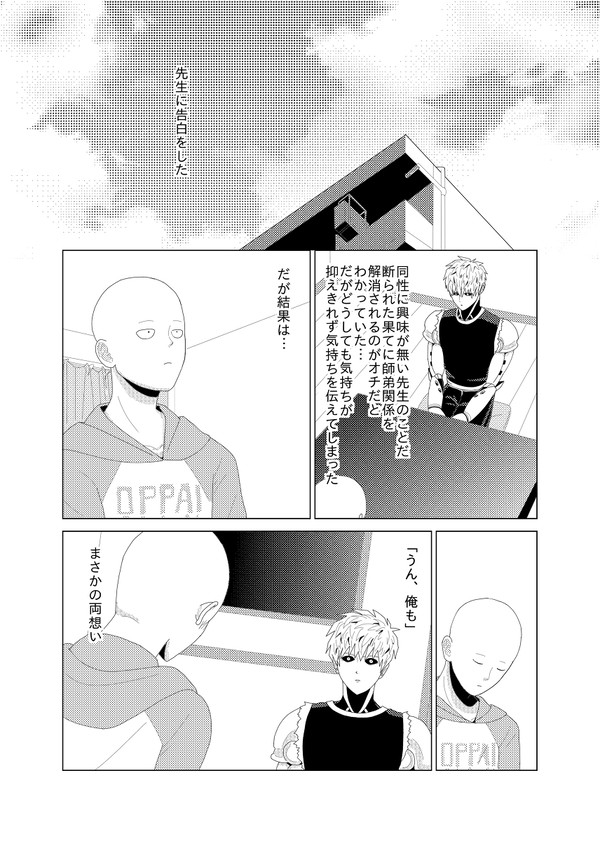 弟子→(←)先生