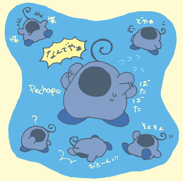 ペチャポ