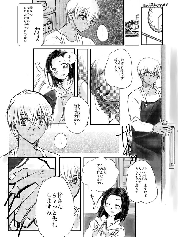 【あむあず】こんな時くらい、本当は側にいたかったけれど。