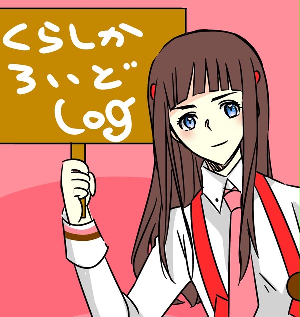 かなえとくらくら