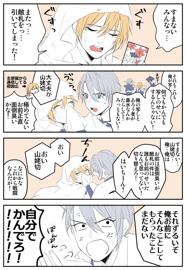 刀剣ログ