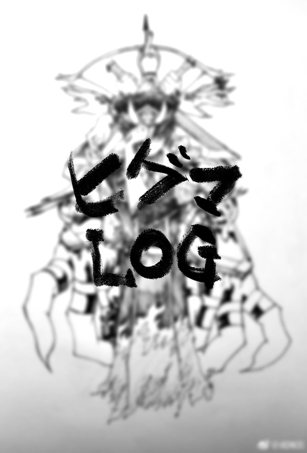ヒグマlog
