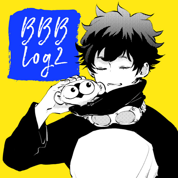 BBBらくがきLOG2