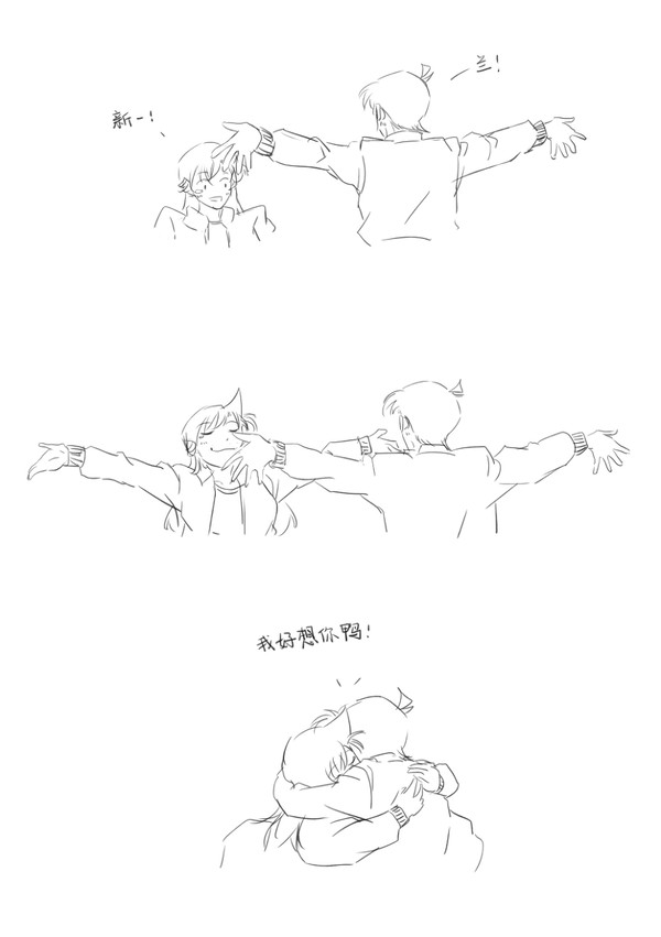 新兰 修学旅行