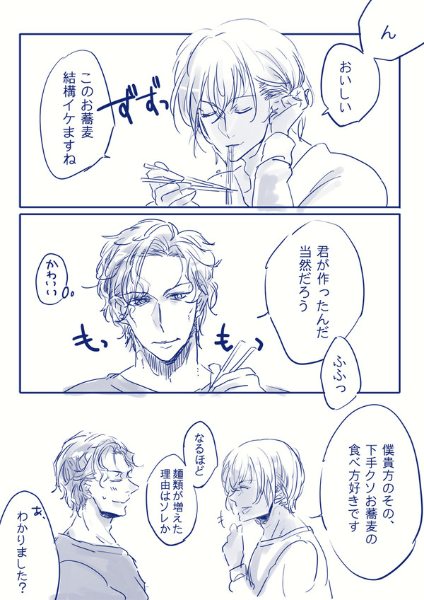 お正月漫画など