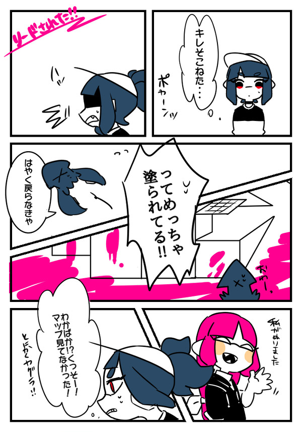 【ぴくイカ】挑戦【リグマ】