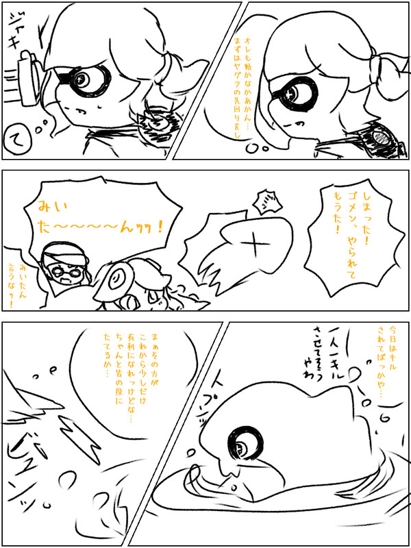 【ぴくイカ】自称最強のスキル【リグマ】