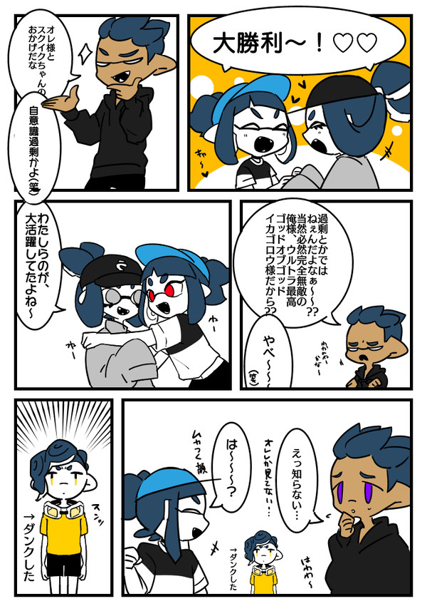 【ぴくイカ】一名様ご案内【リグマ】