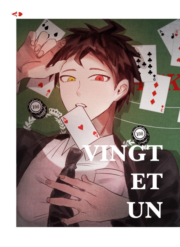 ブレイクショット！12　狛日小説新刊サンプル