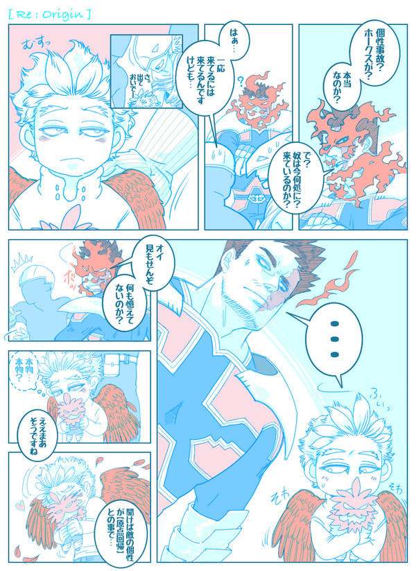 ［ Re : ORIGIN ］