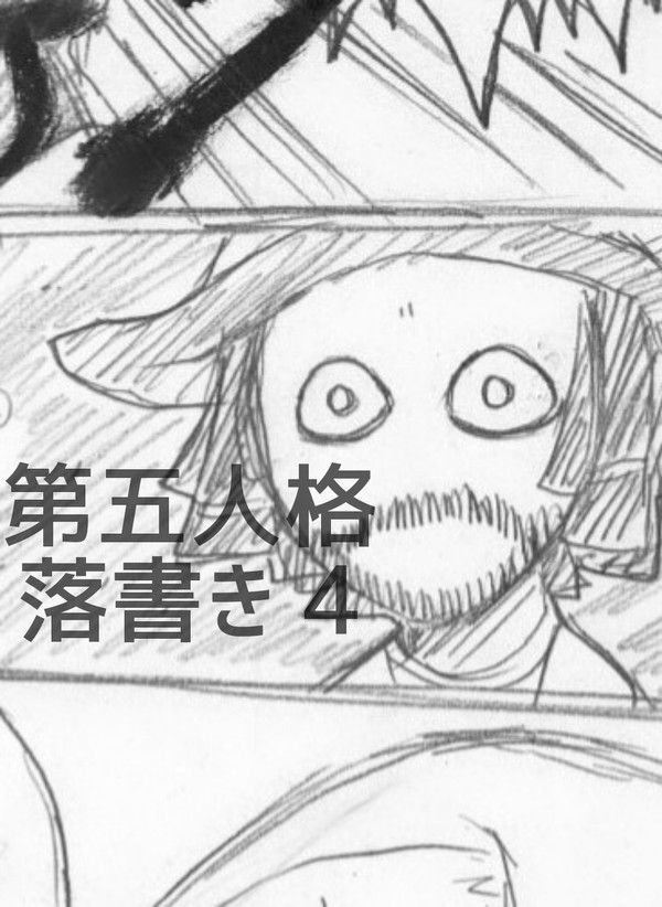 第五人格