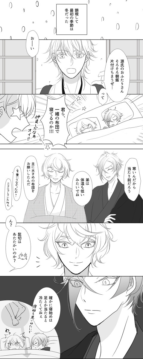 甘えて何が悪い