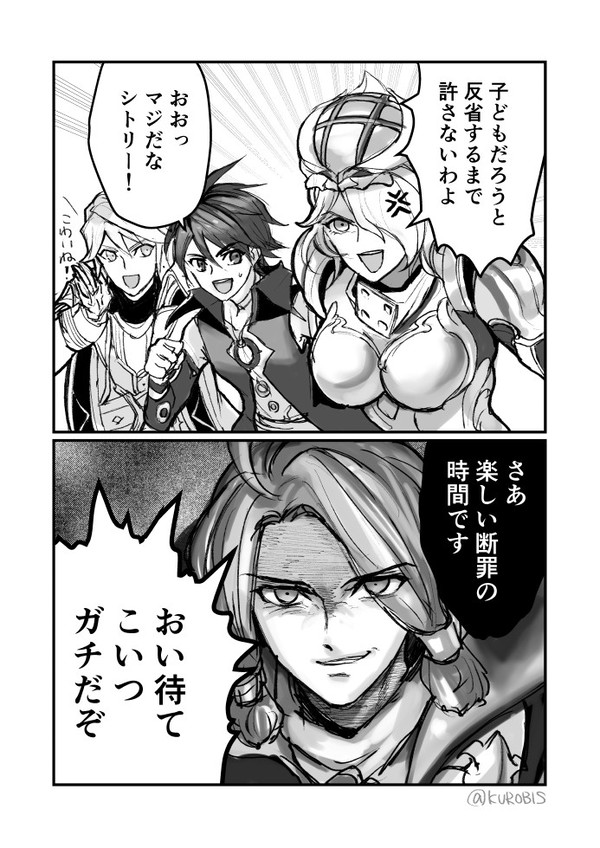 メギド雑多まとめ