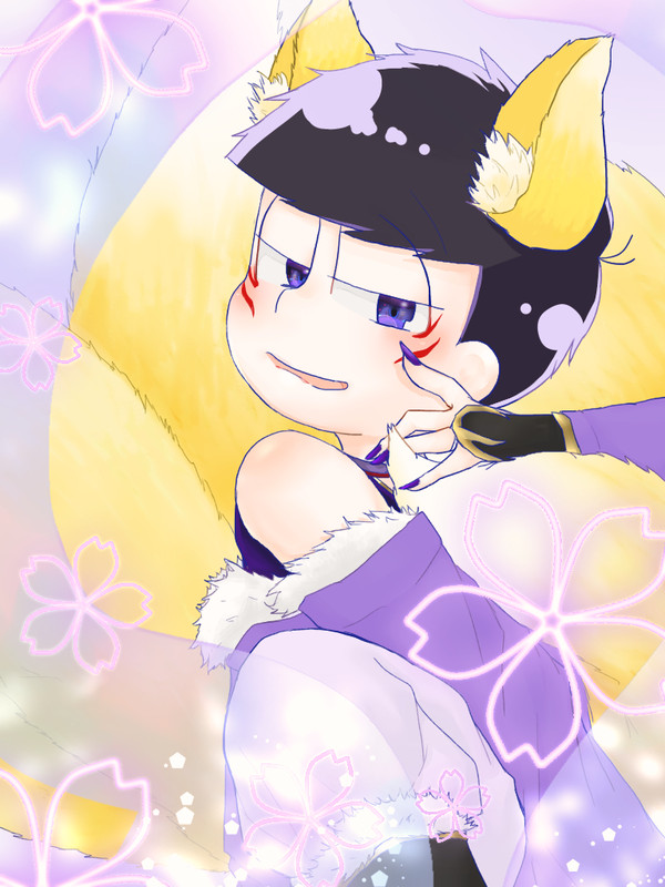 九尾の狐一松