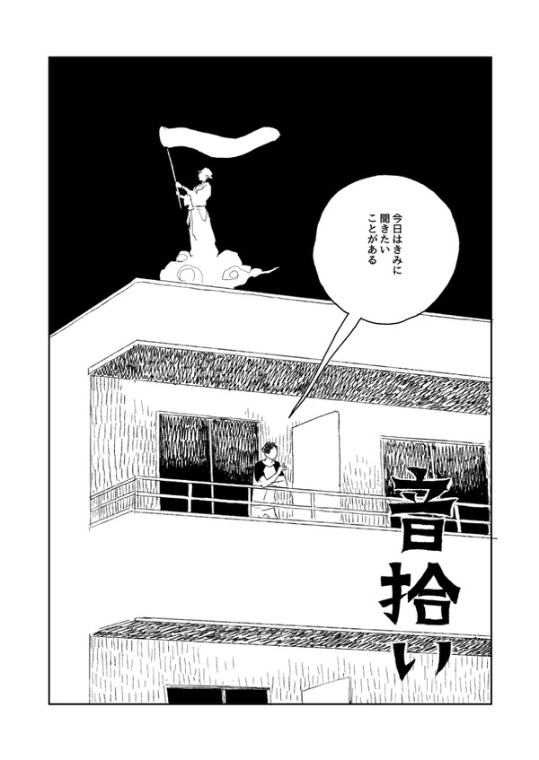 真夜中奇譚
